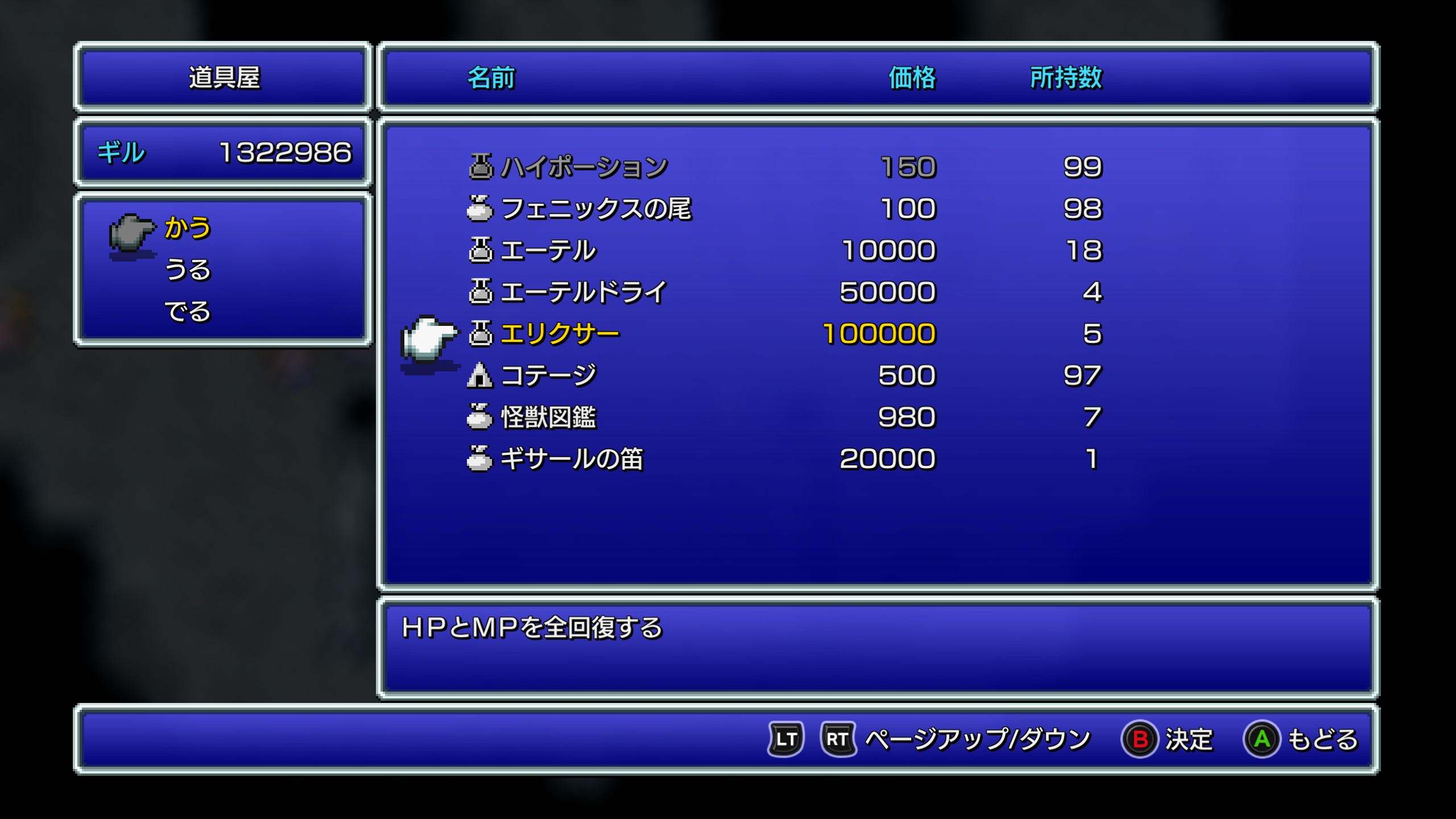 さで Ff14 Gungnir Ff4ピクセルリマスター 13時間ほどでクリア やりこみ要素潰しながら大好きなff5を待ちます 雷竜乱獲でレベル上げ 今じゃ パワーをメテオに ハミングウェイのところでアラームはやっぱ買えないかぁ 残念 T Co