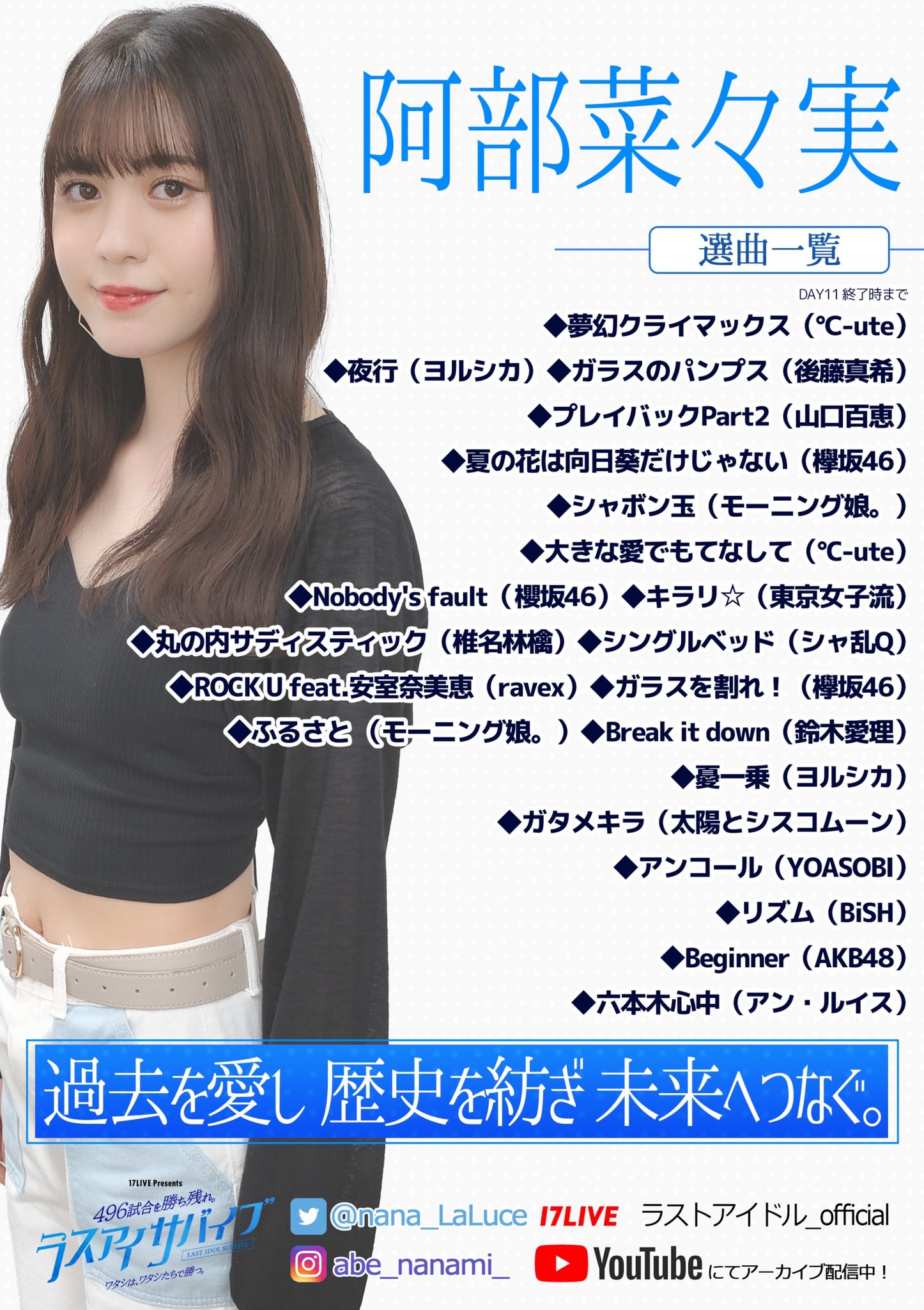 ラストアイドルファミリー公式 on X: 