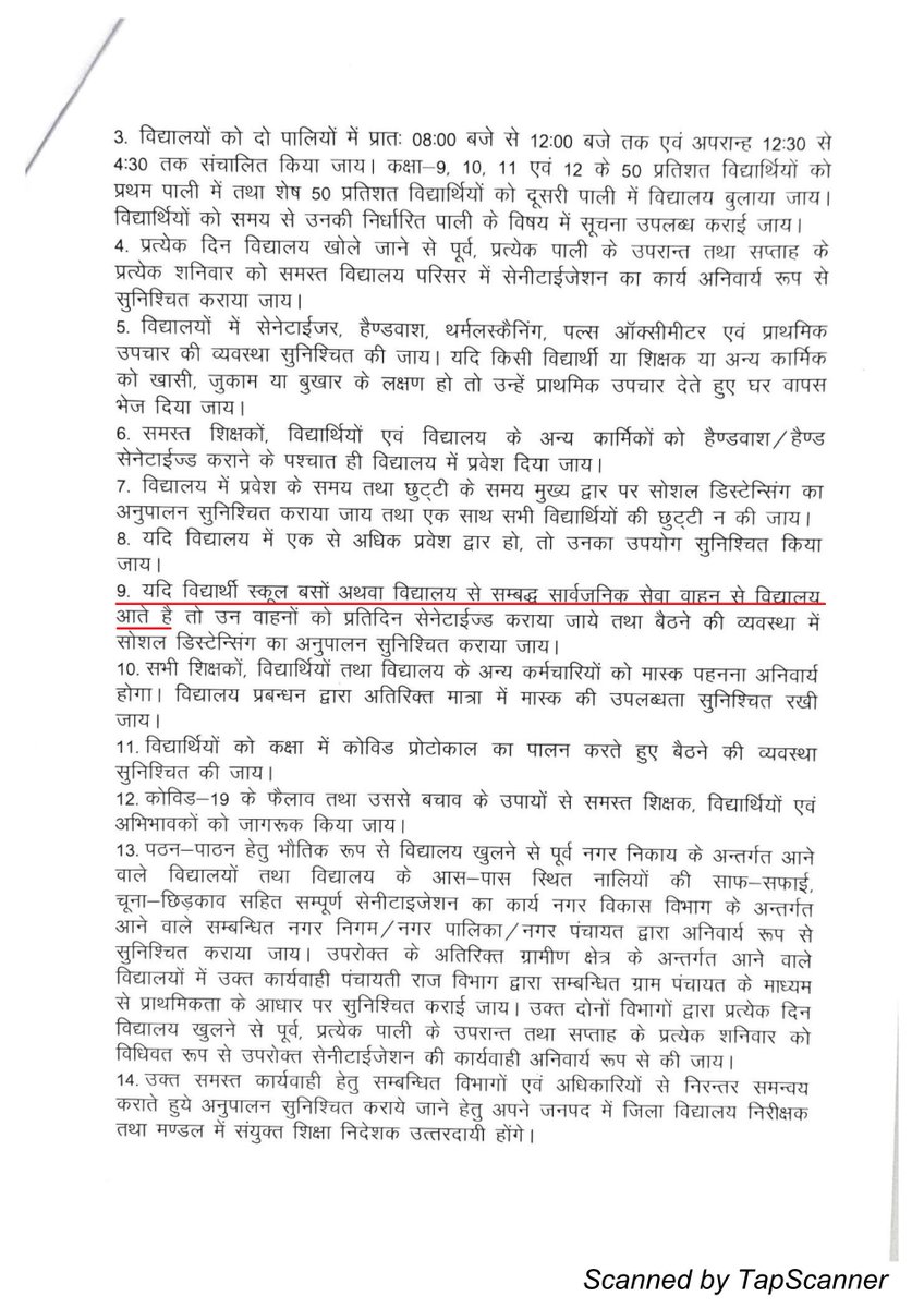 rohitcca's tweet photo. अनुरोध है कि  स्कूलों को उचित निर्देश देने की कृपा करें। https://t.co/UjrTaBAo60