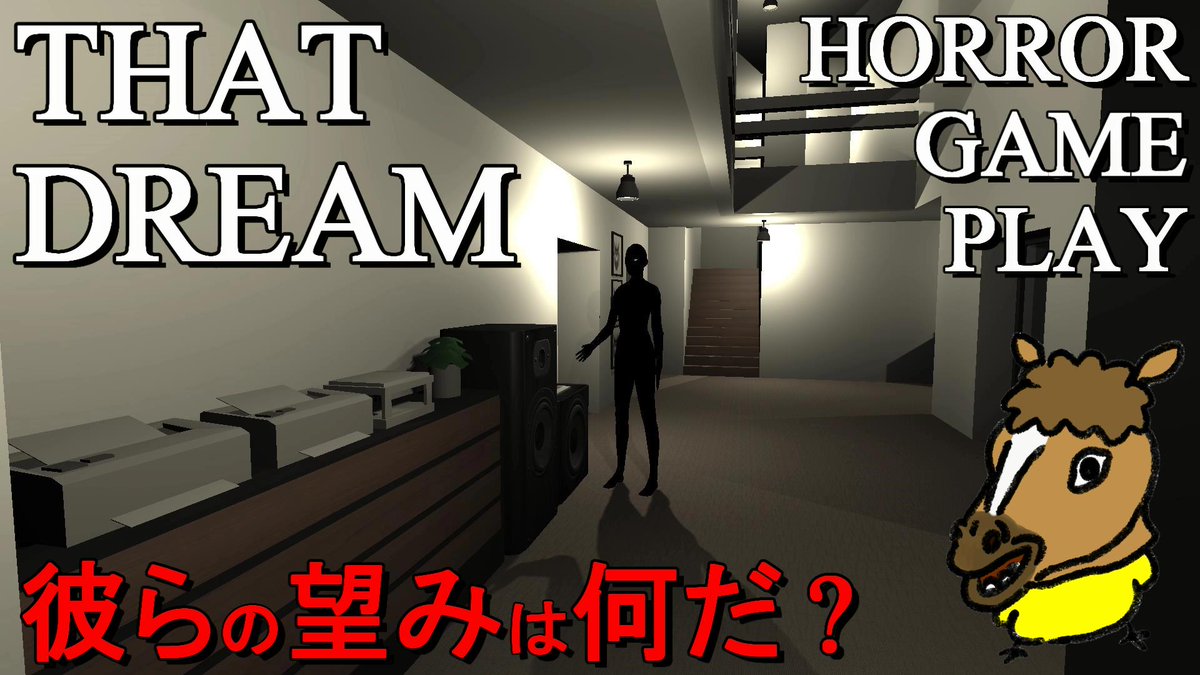 Murasaki_Works's tweet photo. 本日の動画投稿🎮‼️
海外のショートホラー「THAT DREAM」をプレイします😄👍‼️
人形ってのは世界共通で恐怖の対象なのかな🤔❓
#THATDREAM
#Horror
#YouTube
#YouTuber
#Streamer
#ゲーム実況
#ゲーム実況者
#ゲーム配信
#フリーゲーム
#ホラーゲーム
#マネキン
https://t.co/cJyHBVCGIw https://t.co/XLCy9tAs4O