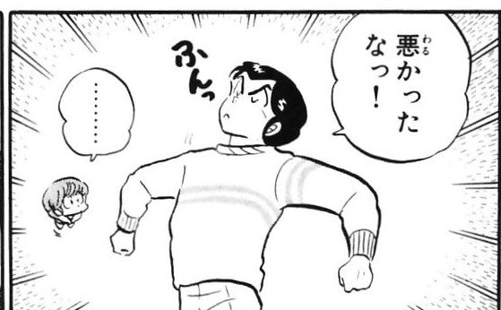 レースに負けて、この敗北ポーズを見るたびに

「悪かったな!」

…って面堂家直伝の開き直ったセリフが聞こえてくるんです。
#ウマ娘 