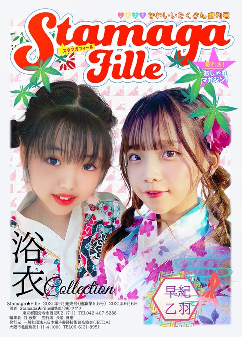 Twitterのコスプレ画像32