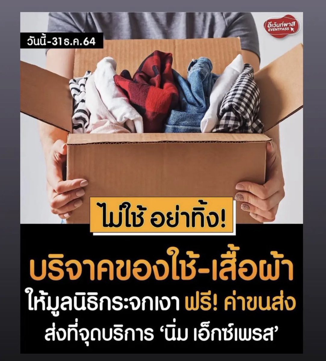 เนทนะที tweet media