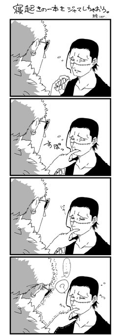 朝よわよわな社長。
朝つよつよなコック。 
