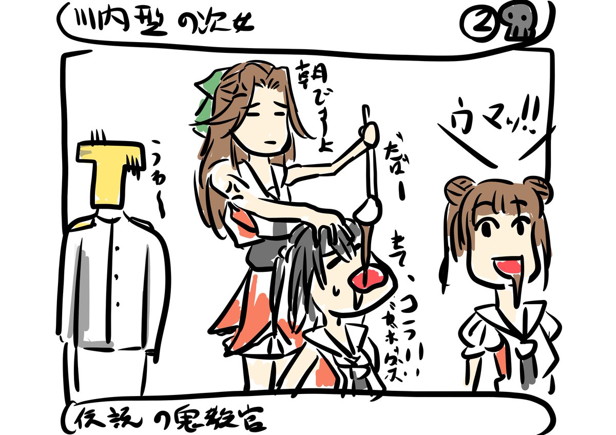 伝われ、川内型の魅力 