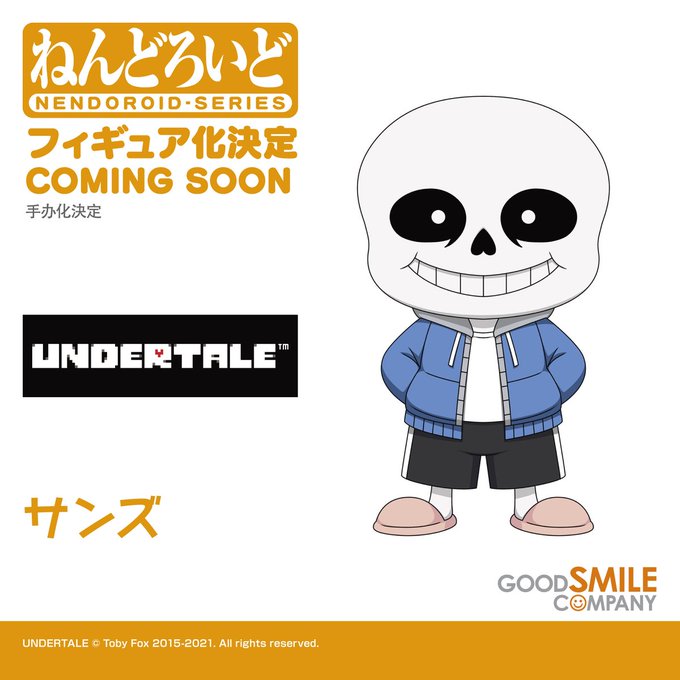 名物ホネ兄弟がねんどろいどに Undertale より パピルス と サンズ の２人が2頭身フィギュアで発売決定 Shou Blog