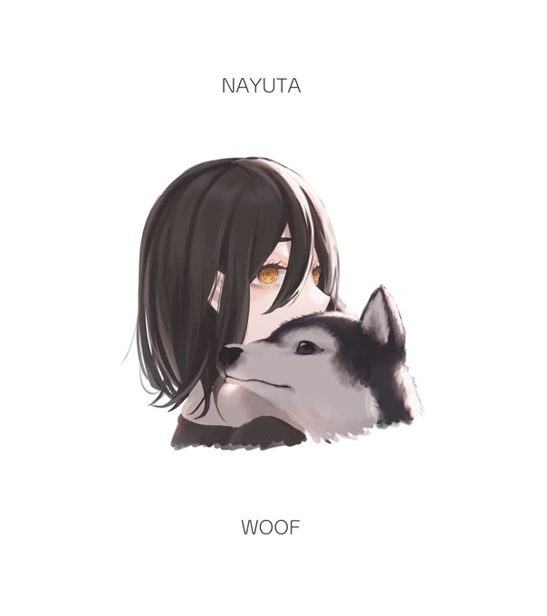 わんとナユタ 