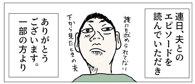 【今日の4コマ漫画】夫の不意打ち

なんかイケメンなこと言ってきたんです。

今日はいろいろストライキして寝て、顔のぶつぶつ早く治すことにします。おやすみなさい。 