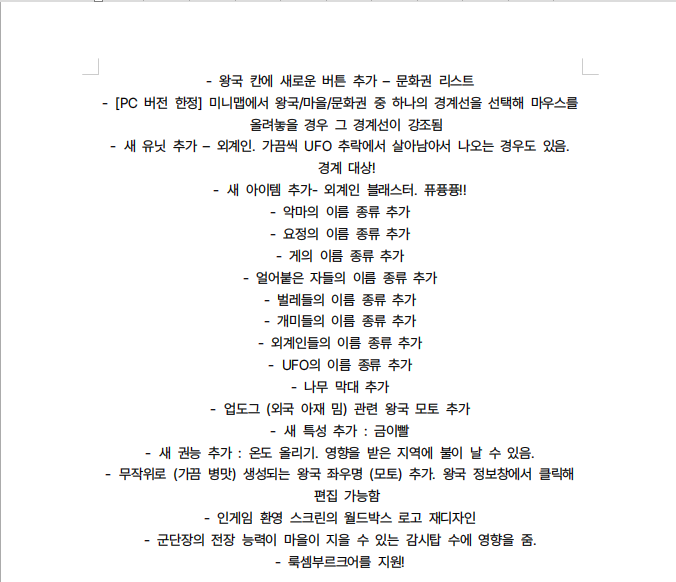 worldbox_korea's tweet photo. 월드박스 0.10.0 업데이트 명: [문화를 좀 아는 사람] 출시! https://t.co/bH5IS2VKrO