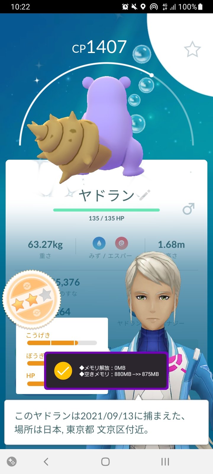 ｑさま ポケモンgo デイパス消費でやっただけなのにこんなとこで色違い運を消費してしまったぬ ん ポケモンgo ポケgo ポケゴ Pokemon Pokemongo 色違い イロチ Shiny ヤドラン T Co 9fcw1a6oaq Twitter