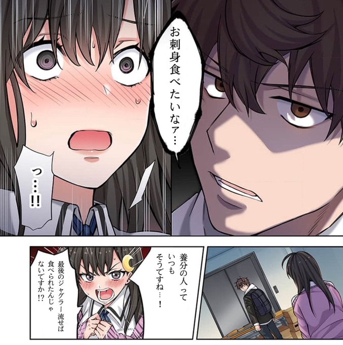 刺身食べたいのtwitterイラスト検索結果