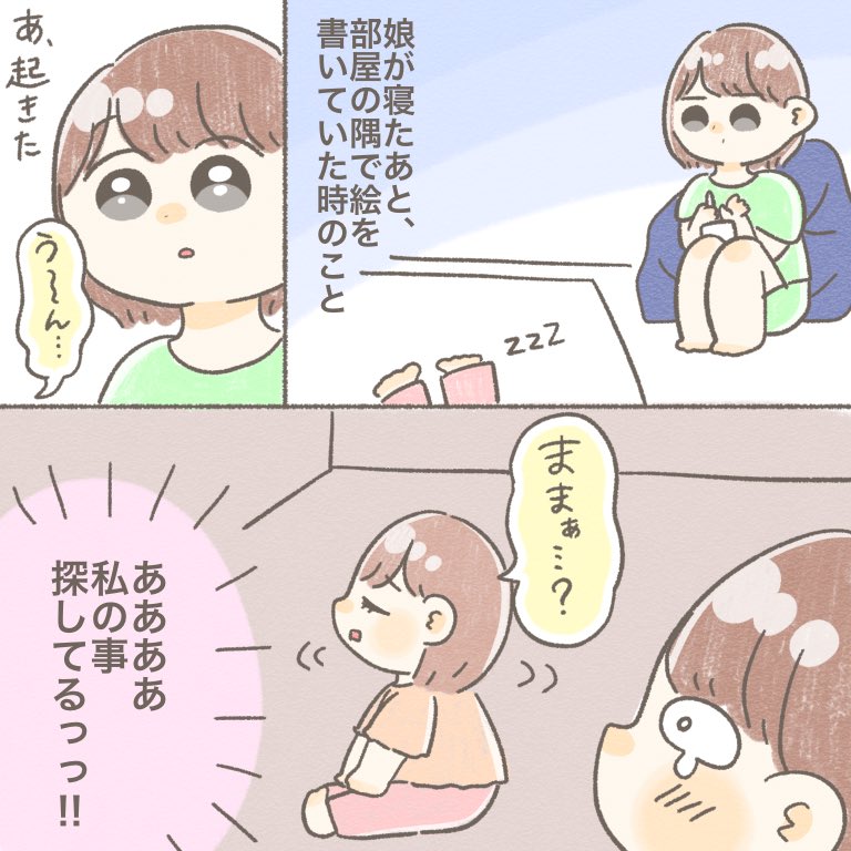 私がいないと泣いちゃう娘かわいすぎか〜〜〜〜〜!!!

#ちとせの日記 #育児絵日記 