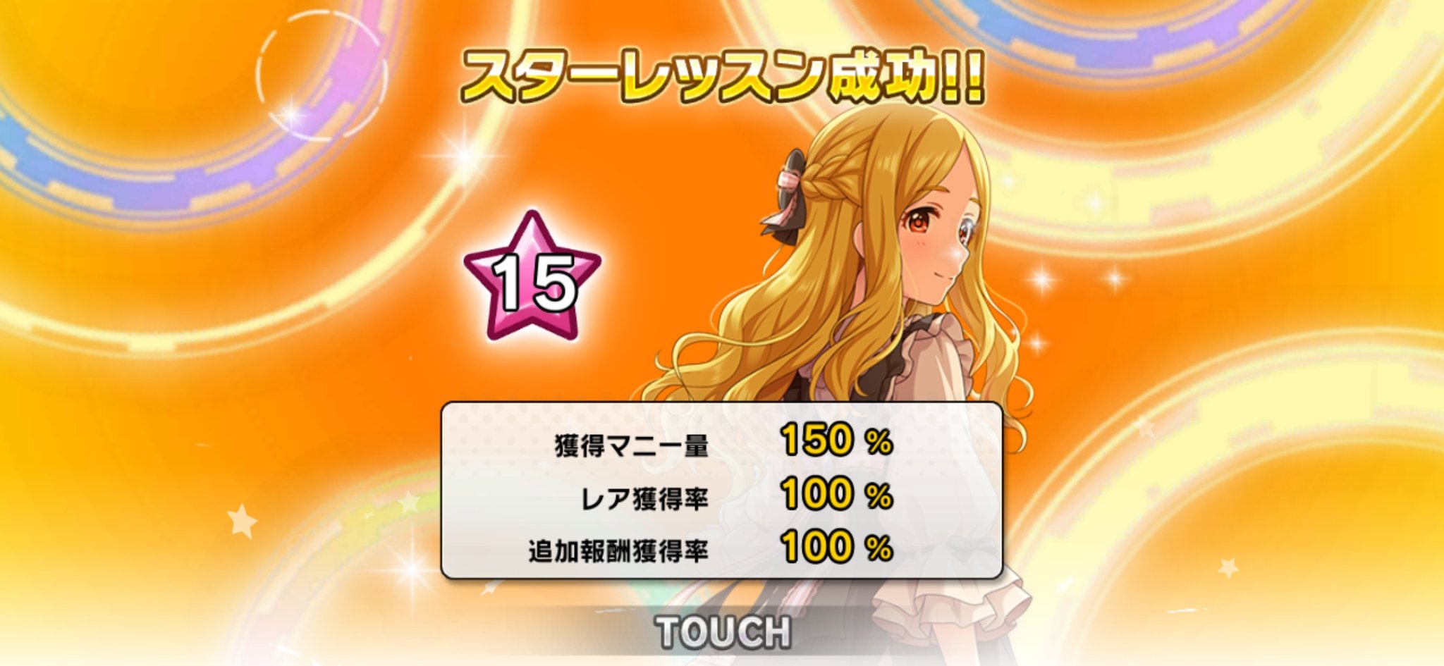 ススメシンデレラロード Twitter Search Twitter