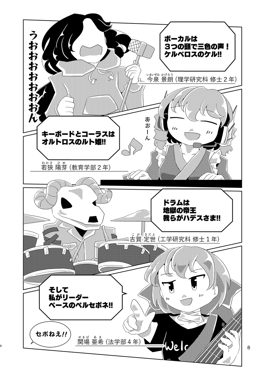 9/19 福山 東方輝針祭Z【針5・蛍光流速】の新刊は科学世紀・大学生草の根本(28P)です。科学世紀に乗じて夢時空勢が出ます。そして異聞青珠伝のサイドストーリーでヘカちゃんの過去のお話です。続き物の上巻です。 (1/2) 