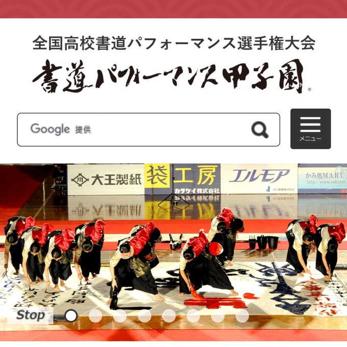 愛媛県は書道パフォーマンスの大会やってるんで松尾千鶴Pは愛媛に移住してください

そしてこれはスプラトゥーン松尾 