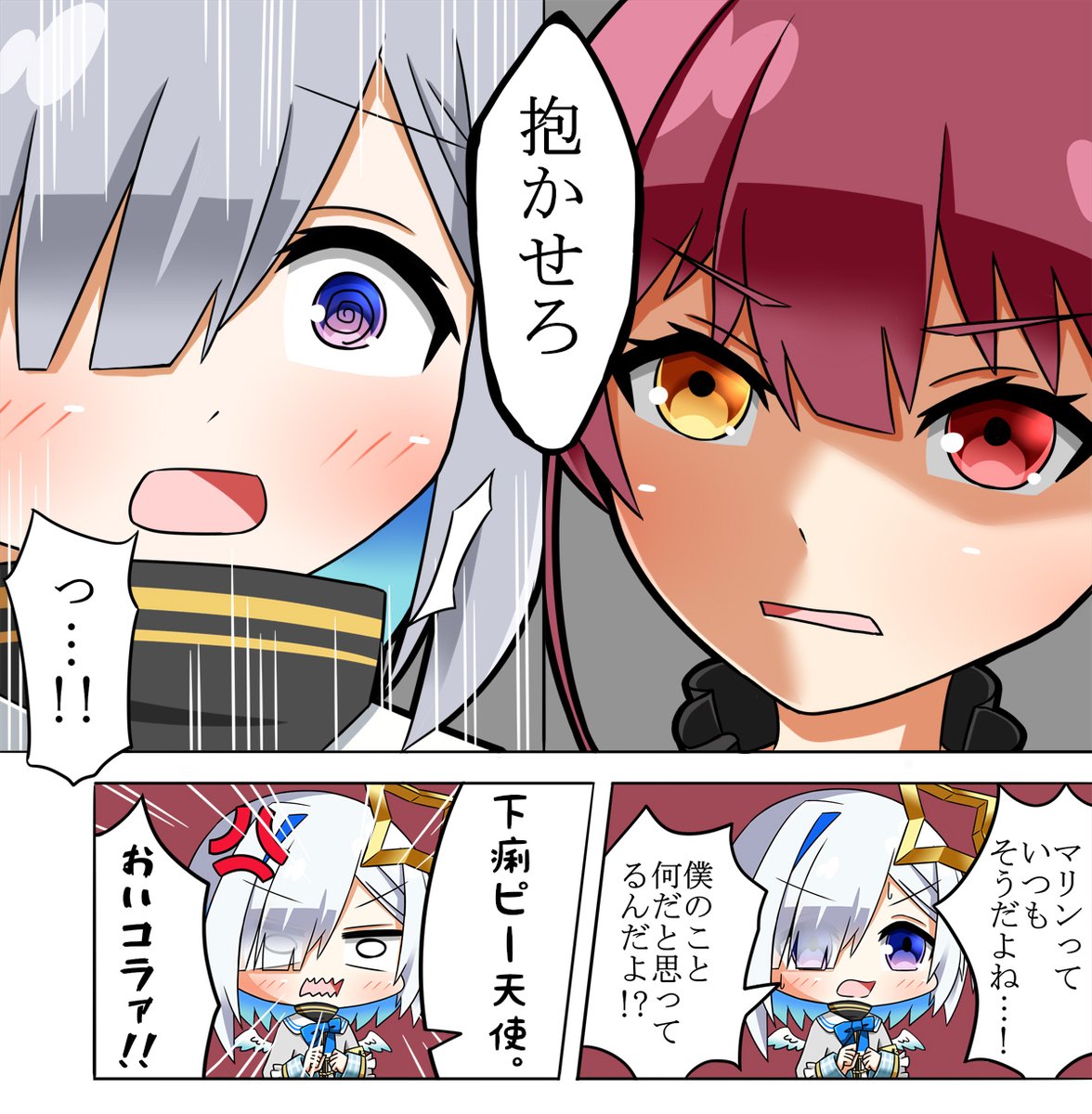 最近流行ってるやつをかなマリで

#マリンのお宝
#かなたーと 