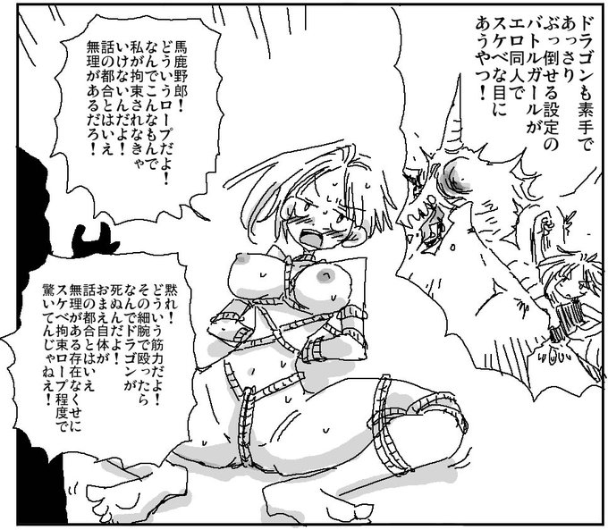 話の都合物理学 