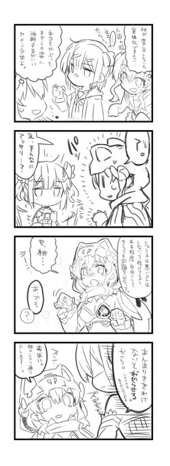 まちかどリバイス:2話 わからせ
#まちカドまぞく #仮面ライダーリバイス 