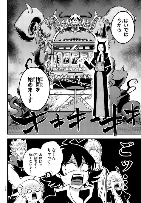 魔入りました入間くん 第3期制作決定 いつ放送 第2期の再放送も アニこえ アニメ 声優好きによるブログ