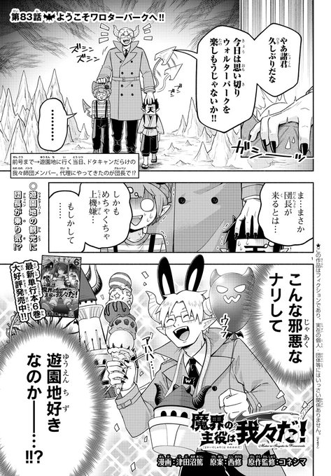 魔入りました入間くん 第3期制作決定 いつ放送 第2期の再放送も アニこえ アニメ 声優好きによるブログ