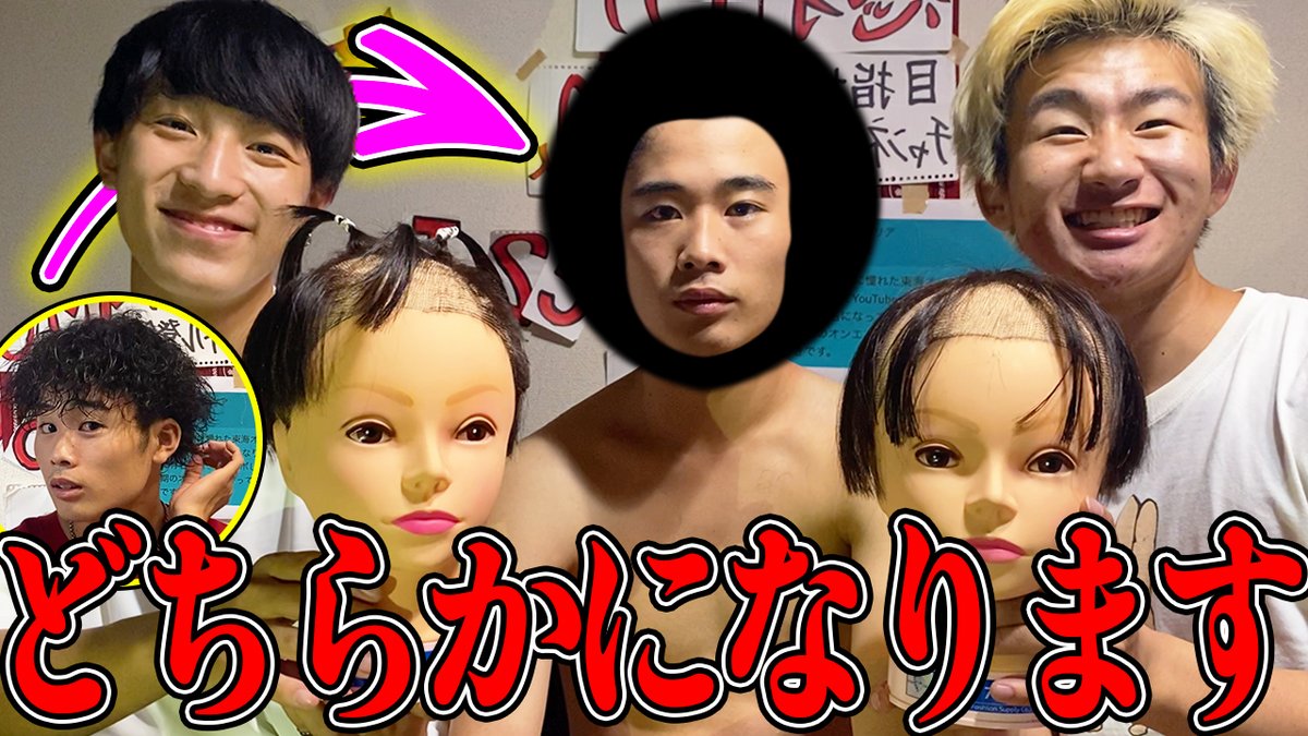 感才エリア Youtube 今日の動画です めちゃくちゃ面白いので 絶対見て下さい 衝撃映像 おもしろ散髪対決でヤバい髪型になりましたwwwwww T Co Oujia61cfj Youtubeより