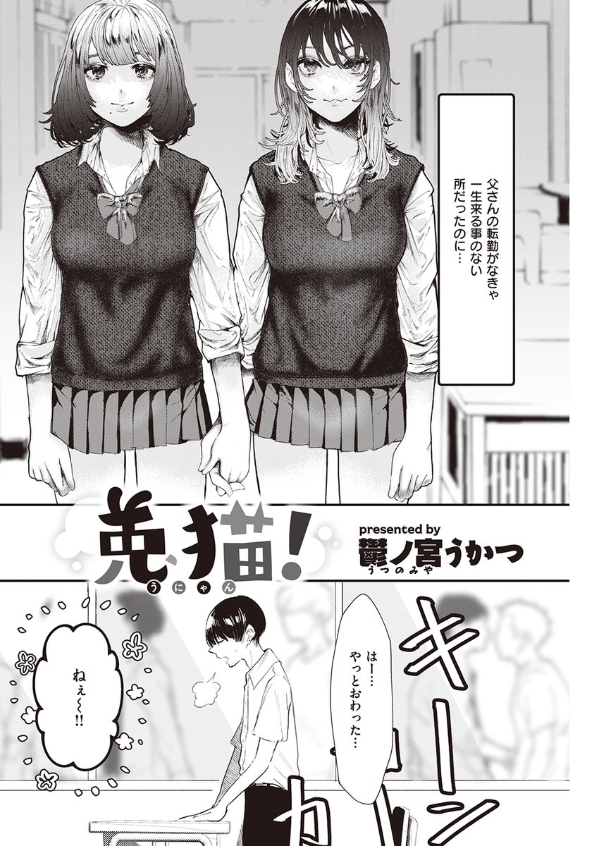 田舎JKに都会マウンティング…と思いきや… 