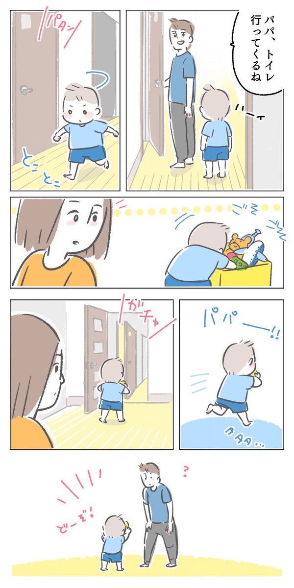 ごほうび
(あーくん3さい、パパ30さい頃の出来事)
#3歳 #育児漫画 #育児絵日記 