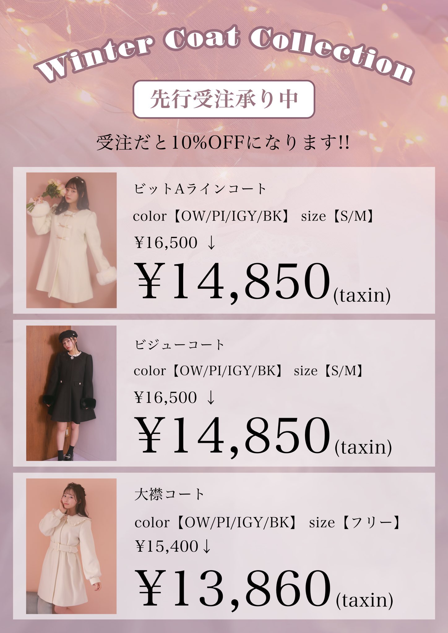 リボンビットコート　evelyn evelyn エブリン 2024 リボンビットコート ブラック 黒 Mサイズ