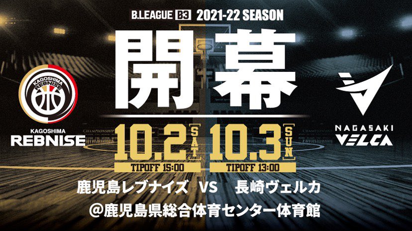 kg_rebnise's tweet photo. ／
みんなの応援が選手の力に🗣💪
フォロー&amp;引用RTで当たる‼️
＼

#3髙橋幸大 選手のサイン入りチェキを2名様にプレゼント🎁

＜応募方法＞
☑︎@kg_rebnise をフォロー
☑︎このツイートを"応援メッセージ付き"で引用RT
〆9/16(木)23:59まで

#10月2日開幕 #鹿児島レブナイズ #黒に染めろ https://t.co/RBOY80Zj6a