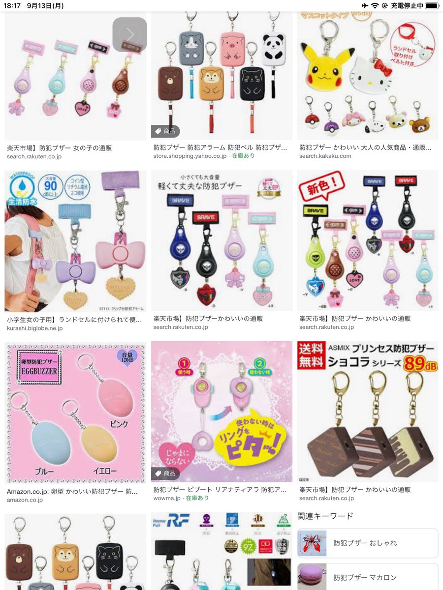 公的マーク Twitter Search