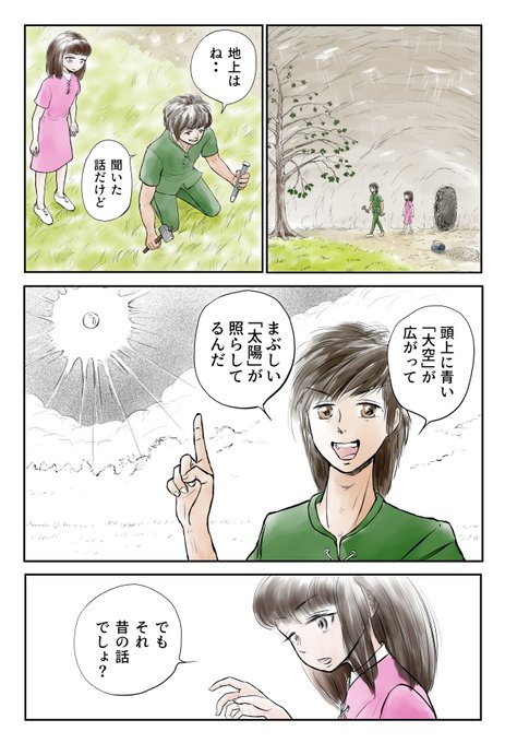 ヒューマンドラマ を含むマンガ一覧 リツイート順 ツイコミ 仮 ヒューマンドラマ を含むマンガ一覧 リツイート順 ツイコミ 仮