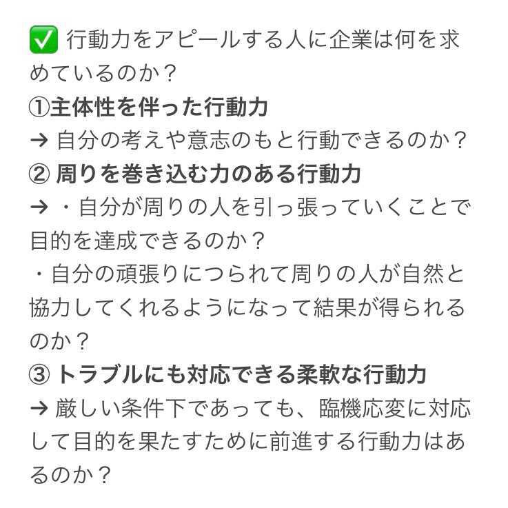 Gakuseibu23's tweet photo. 【魅力的な行動力とは🤔】

自分の強みを考えた時に「行動力」を思い浮かべる方は多くないでしょうか？

そんな皆さんの持つ行動力という強みを、
より魅力的に自己PRとしてアピールする際のポイントをまとめてみましたっ‼️

#ガクセイブ #23卒 #就活 #就活生 #自己PR https://t.co/gHen3FHOrg