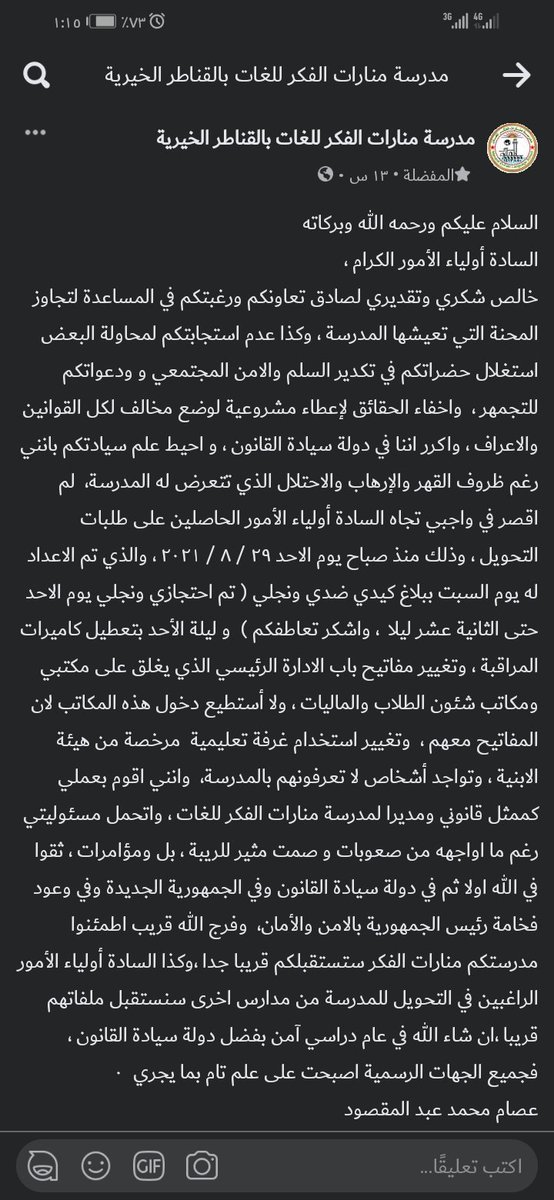 shemoo23111's tweet photo. @youm7 اتمني انكو تساعدونا https://t.co/u6J7WEv1cz