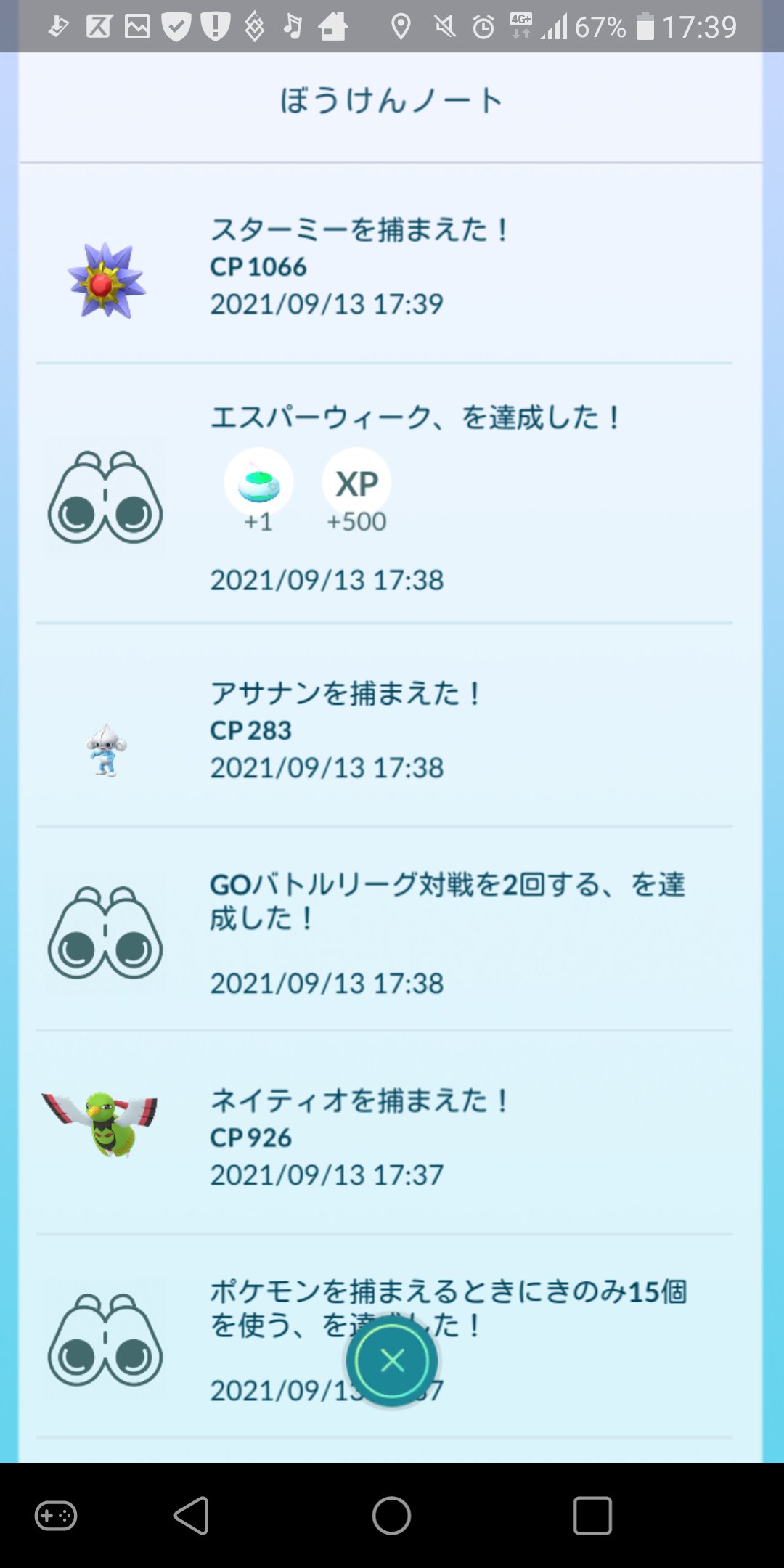 ネイティオ Twitter Search Twitter