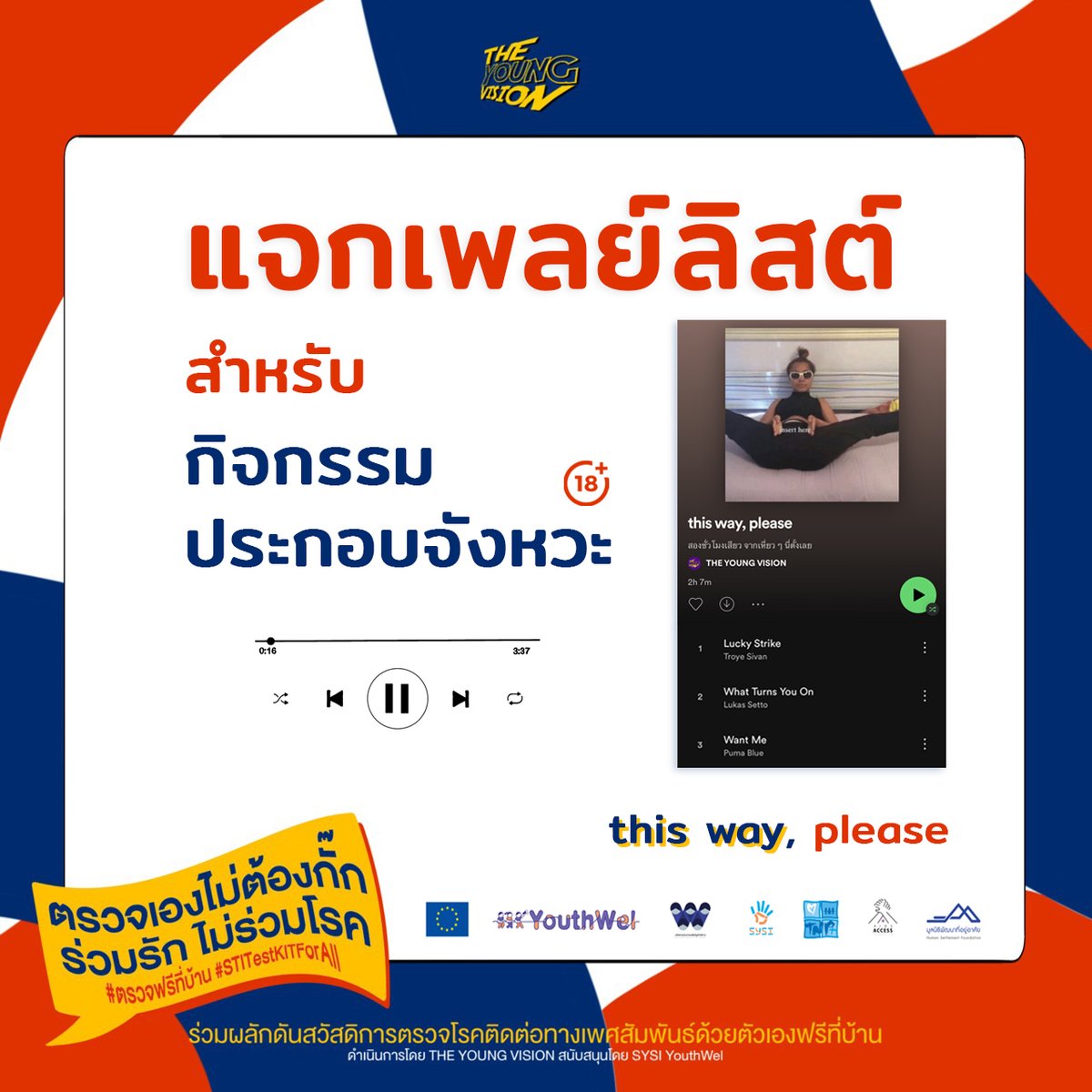 THE_YOUNGVISION's tweet image. แจกเพลย์ลิสต์ขณะทำกิจกรรมประกอบจังหวะ 🔞

สองชั่วโมงเสียว จากเหี่ยว ๆ นี่ตั้งเลย

คลิก &amp;gt; open.spotify.com/playlist/3gvl6…

ตรวจเองไม่ต้องกั๊ก ร่วมรัก ไม่ร่วมโรค
#ตรวจฟรีที่บ้าน #STITestKitForAll
#TheYoungVision💡