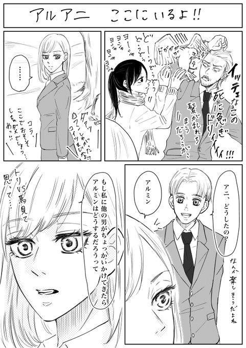 アルアニ を含むマンガ一覧 ツイコミ 仮 アルアニ を含むマンガ一覧 ツイコミ 仮