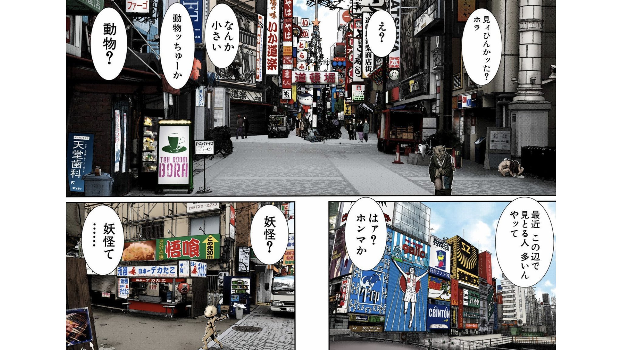 奥 浩哉 大判gantzオーサカには 50ページの描きたしがあり電子だとカラー版にしか入ってません T Co 5tvn0mtjyc Twitter