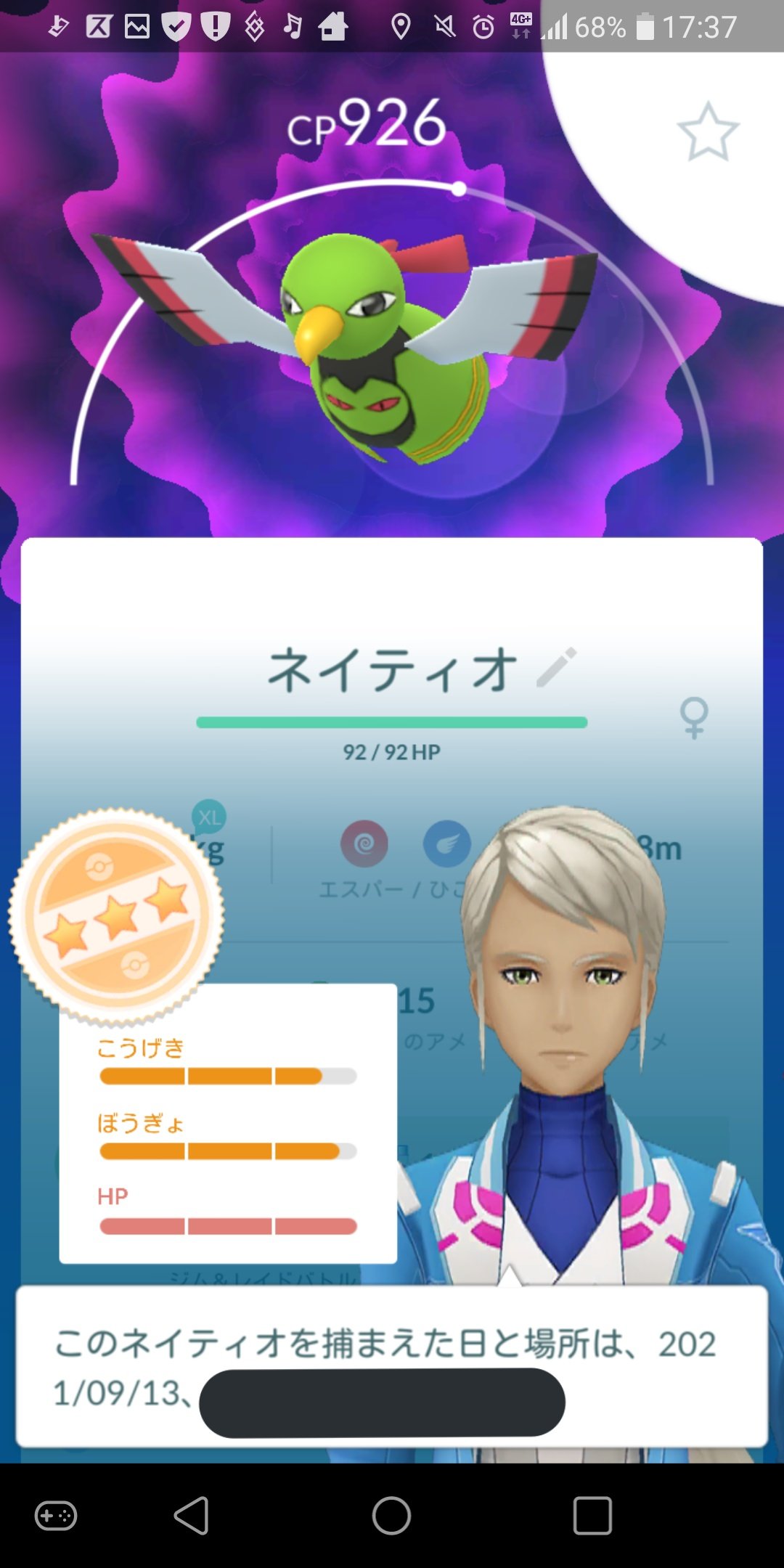 ネイティオ Twitter Search Twitter