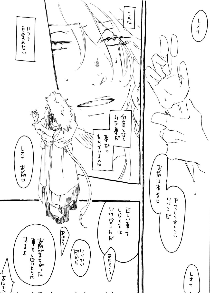 今日の再放送。不穏なファレレオ。 