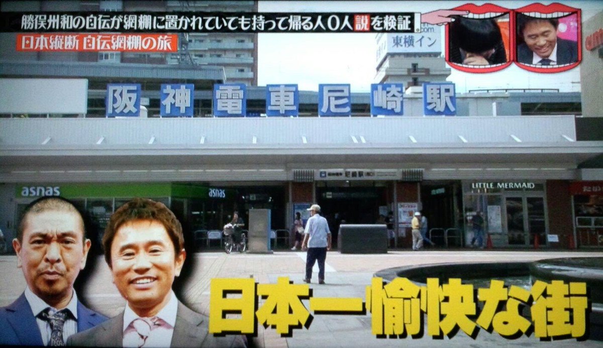 うにいくら 好評 尼崎企画 過ぎるtv T Co Ncywsg9sry Twitter