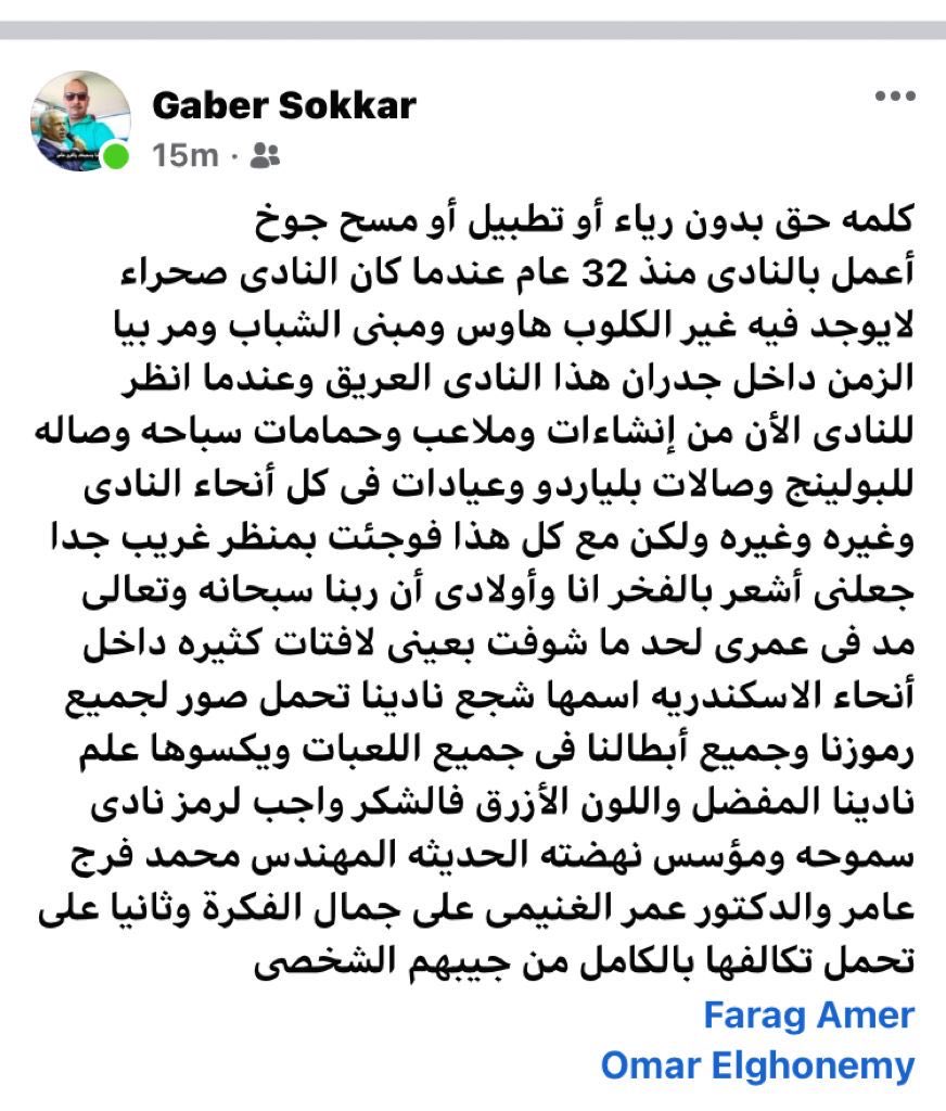 FaragAmer_'s tweet photo. https://t.co/eFLkIOSxhW