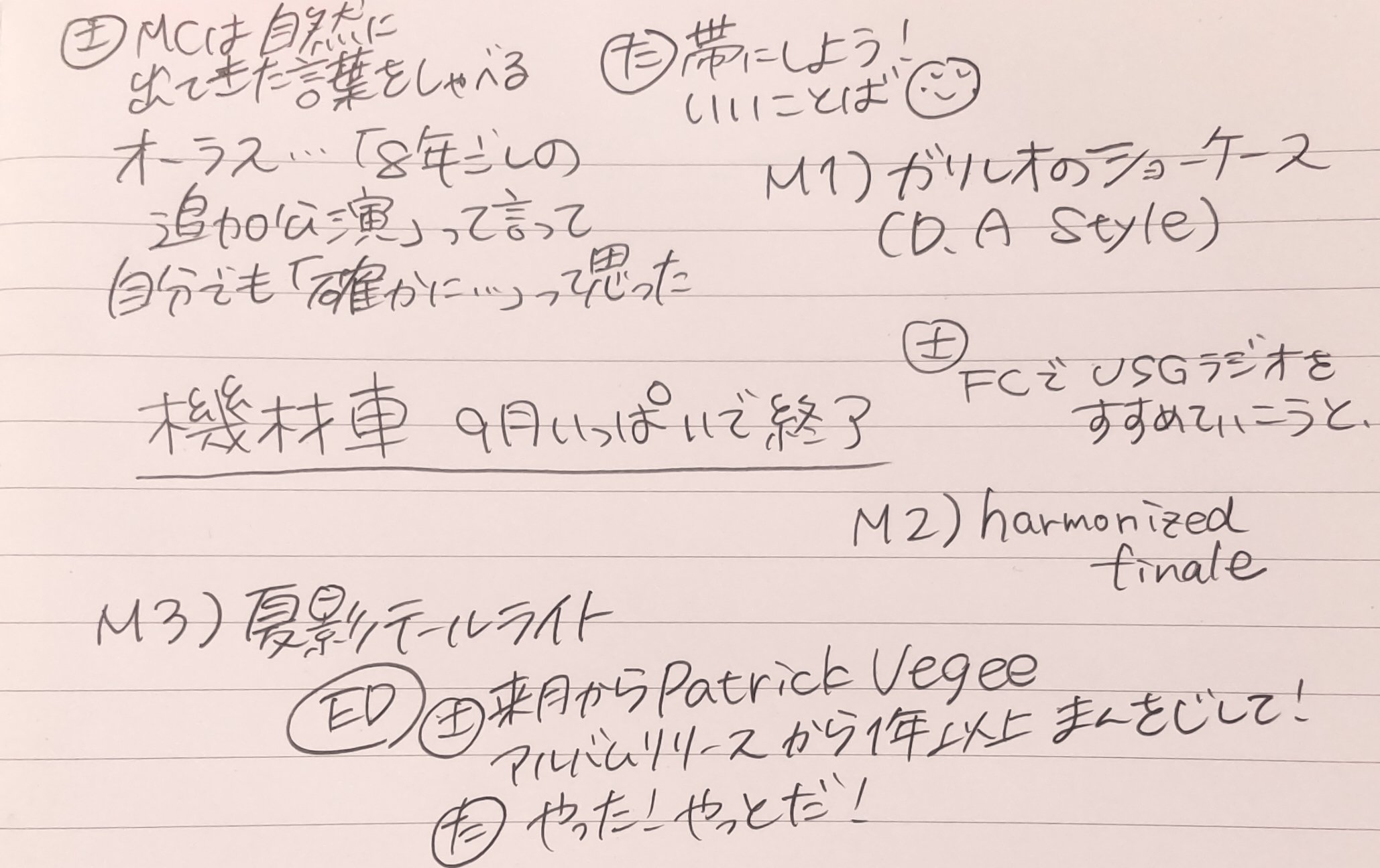機材車ラジオ Twitter Search Twitter