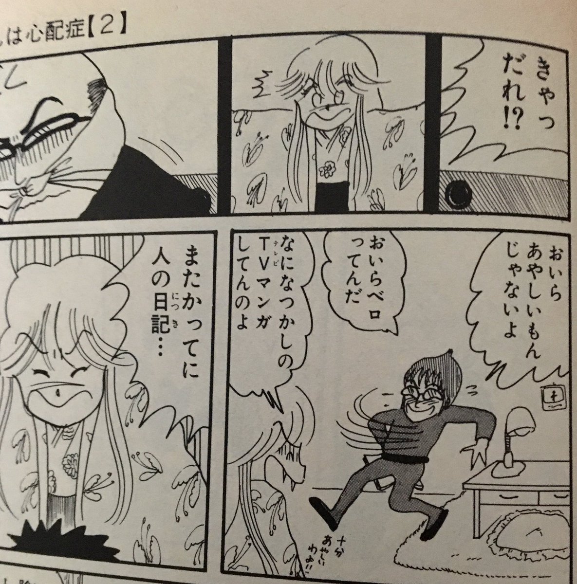 妖怪人間ベム 画像 最新情報まとめ みんなの評価 レビューが見れる ナウティスモーション