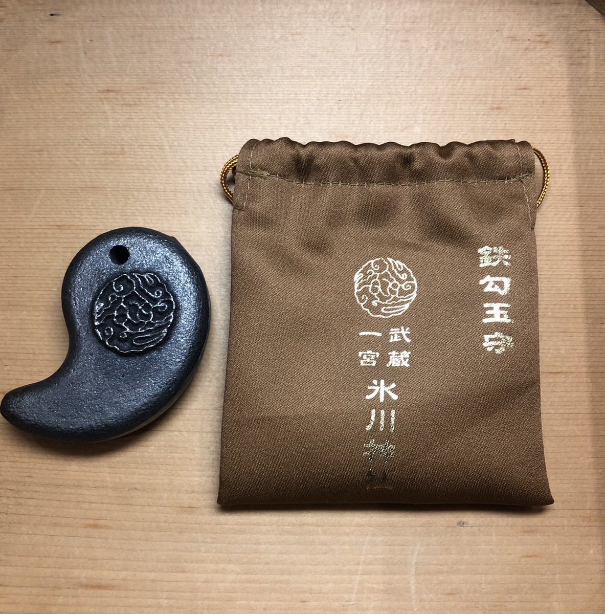 本日より、身体健康御守「鉄勾玉守」を1体1,500円にて授与しております。
この御守は持つ以外に、湯を沸かすとき一緒に入れることで鉄分が溶け出し、自身の鉄分補給にもなります。
#鉄勾玉守　#勾玉　#御守り　#身体健康　#大宮氷川神社  #大宮　#さいたま市　#氷川参道　#参道　#神社好き　#神社巡り