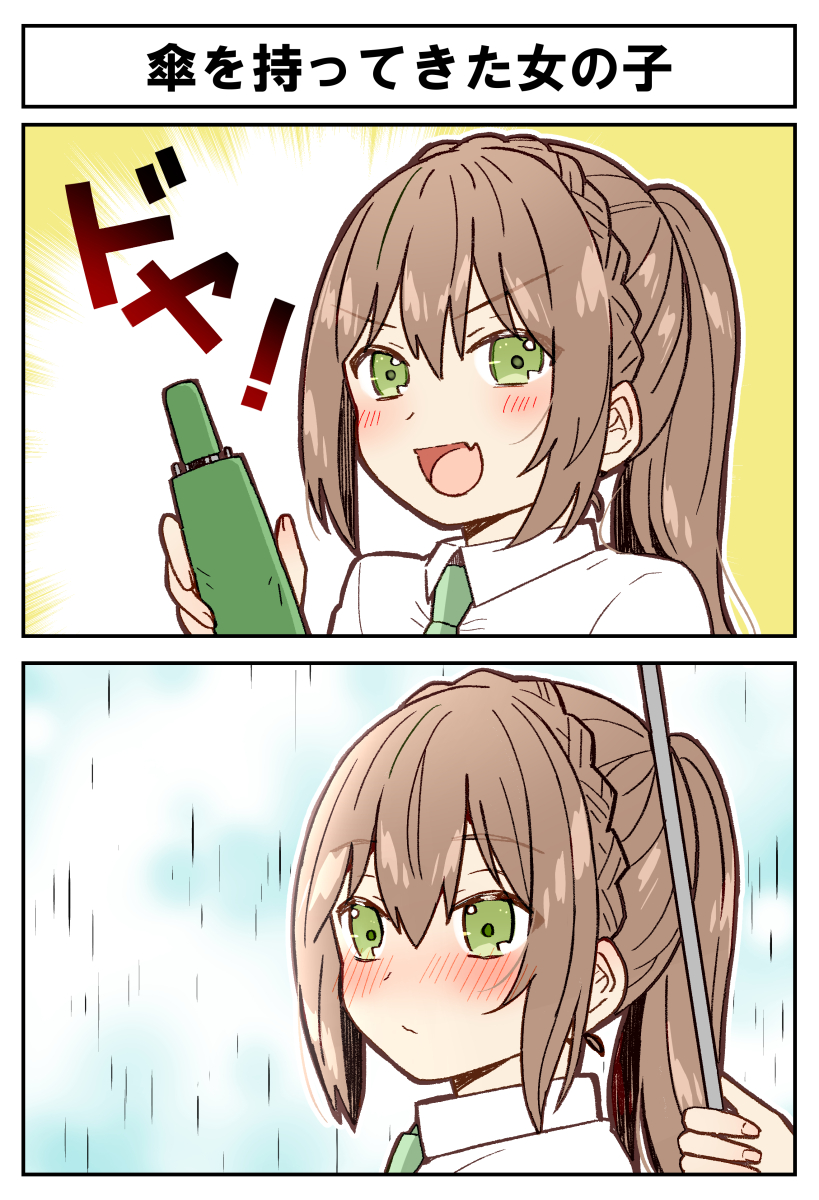 🌂傘を持ってきた女の子🌂 