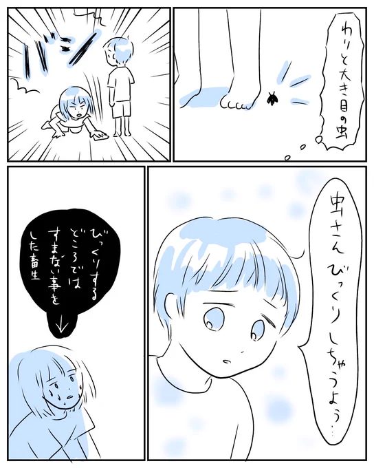 ジャムの空き瓶で確保して逃すことの方が多いです。
#育児漫画 #漫画が読めるハッシュタグ 