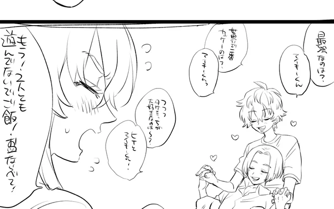 ここ幸せすぎて気が狂いそうだな 