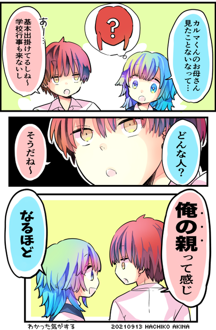 カル渚のtwitterイラスト検索結果