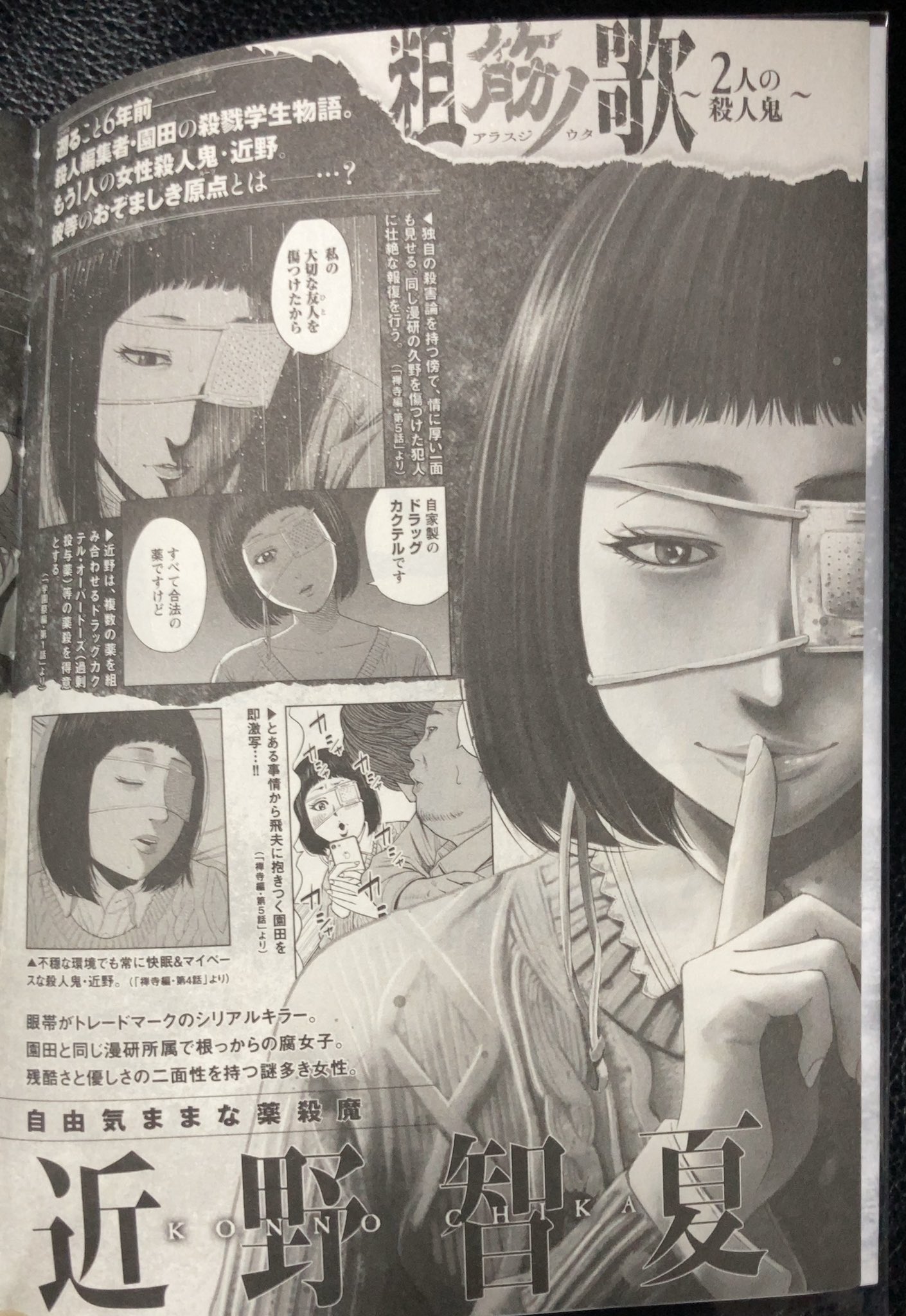 近野智夏の腐じょうな日常 1巻 |渡邊ダイスケ他 | まずは無料