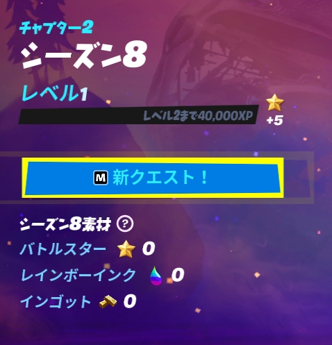 Moja Fn パンチカード ウィークリー Week 1 フレンドとトップ10に入る 5回 個人的には これが１番大変でした Fortniteseason8 Fortnitecubed Fortnite フォートナイト Fortnitequest フォートナイトクエスト T Co Lqw7tjfi6c